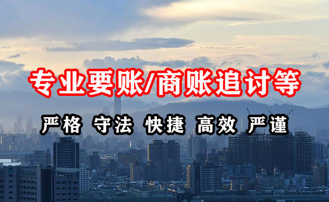 惠来清债公司